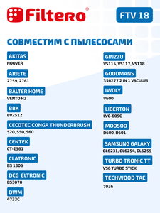 Filtero HEPA фильтр FTV 18 для пылесосов Samsung Galaxy