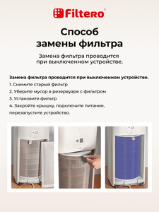 Filtero FTA 08 фильтр для воздухоочистителя Xiaomi Smart Air Purifier 4, фиолетовый