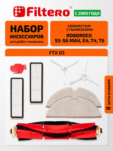 Набор аксессуаров Filtero FTX 05 для робот-пылесоса ROBOROCK