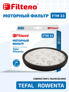 Filtero FTM 33 фильтр моторный для пылесосов Tefal, Rowenta