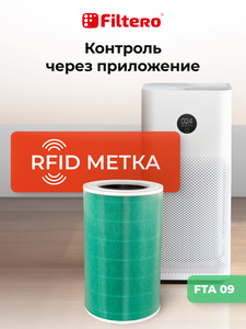 Filtero FTA 09 фильтр для воздухоочистителя Xiaomi Smart Air Purifier 4, зеленый