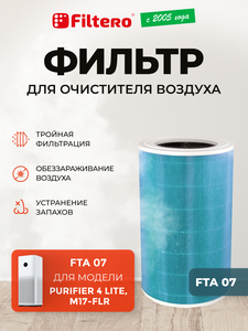 Filtero FTA 07 фильтр для воздухоочистителя  Xiaomi 4 Lite, голубой