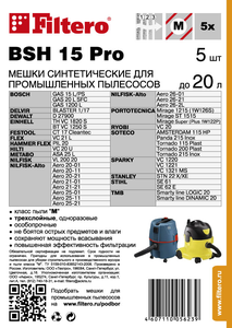 Filtero BSH 15 Pro, 5 шт, мешки синтетические, сменные