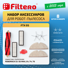 Filtero FTX 05
            