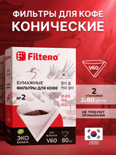 Filtero 2/160VW
            
