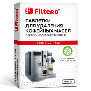 Таблетки Filtero для удаления кофейных масел, арт. 613