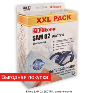 Мешки-пылесборники Filtero SAM 02 XXL Pack ЭКСТРА, 8 шт + микрофильтр, синтетические. | Беларусь