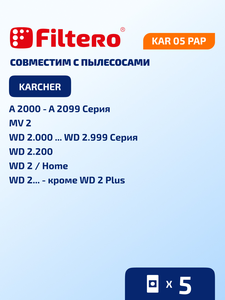 Filtero KAR 05 (5) PAP, мешки для промышленных пылесосов, бумажные