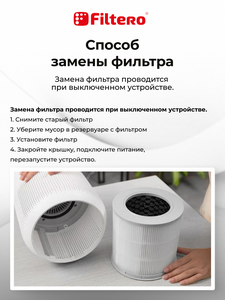 Filtero FTA 11 фильтр для воздухоочистителя Xiaomi Smart Air Purifier 4 Compact, белый