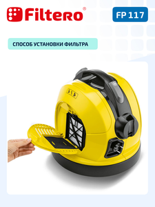 Filtero FP 117 PET фильтр для пылесоса Karcher VC 6, аналог 6.414-805.0