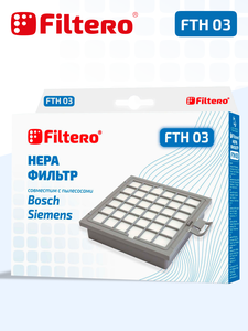 HEPA фильтр Filtero FTH 03 для пылесосов Bosch, Siemens