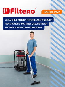 Filtero KAR 05 (5) PAP, мешки для промышленных пылесосов, бумажные