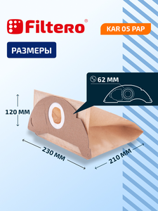 Filtero KAR 05 (5) PAP, мешки для промышленных пылесосов, бумажные