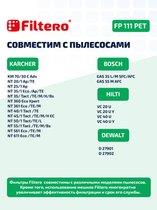 Filtero FP 111 PET Pro, фильтр складчатый из полиэстера для пылесосов BOSCH, KARCHER