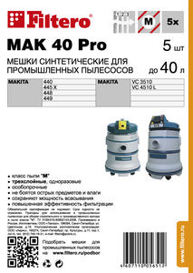 Filtero MAK 40 Pro, 5 шт, мешки синтетические, сменные