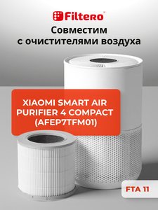 Filtero FTA 11 фильтр для воздухоочистителя Xiaomi Smart Air Purifier 4 Compact, белый