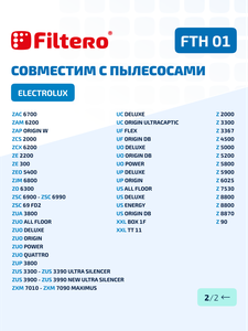 HEPA фильтр Filtero FTH 01 для пылесосов Electrolux, Philips, Bork