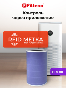 Filtero FTA 08 фильтр для воздухоочистителя Xiaomi Smart Air Purifier 4, фиолетовый