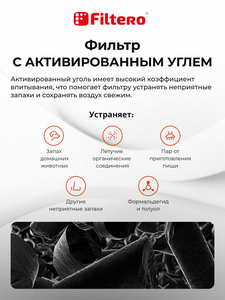 Filtero FTA 10 фильтр для воздухоочистителя Xiaomi Smart Air Purifier 4 Compact, фиолетовый