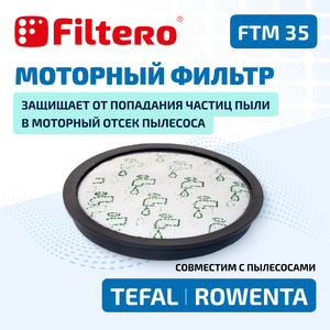 Моторный фильтр Filtero FTM 35 для пылесосов Tefal, Rowenta