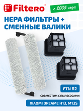 Filtero FTN R2
            
            для пылесосов XIAOMI
            