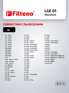 Мешки-пылесборники Filtero LGE 01 Standard, 5шт, бумажные