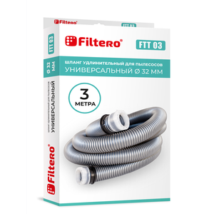 Шланг Filtero FTT 03 для любых типов пылесосов, длина 3м