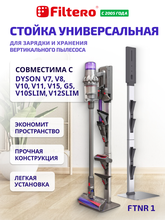 Filtero FTNR1
            
            для пылесосов XIAOMI
            