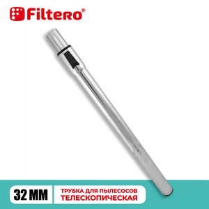 Filtero FTT 32 трубка удлинительная телескопическая, диаметром 32 мм
