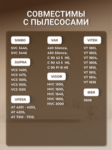 Filtero SAM 02 Comfort, Big Pack, 10 штук + моторный и микрофильтр