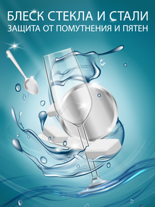 Таблетки Filtero ECOline для посудомоечных машин бесфосфатные 60 шт., арт.723