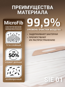 Мешки-пылесборники Filtero SIE 01 Comfort, 4 шт, синтетические