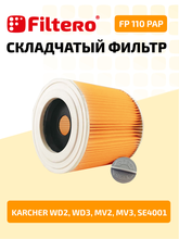 Filtero FP 110 PAP Pro
            
            для пылесосов KARCHER
            