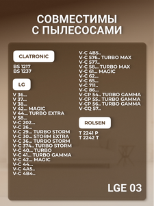 Мешки-пылесборники Filtero LGE 03 Comfort, 4шт, синтетические