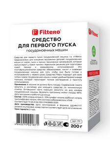 Filtero Средство для первого пуска ПММ, 200 г, Арт.711