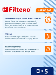 Filtero KAR 05 (5) PAP, мешки для промышленных пылесосов, бумажные