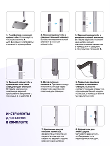 Стойка Filtero FTNR1 для зарядки и хранения вертикального пылесоса