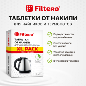 Таблетки от накипи Filtero для чайников и термопотов, XL Pack, арт. 609