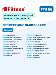 Набор HEPA фильтров Filtero FTH 66 для пылесосов THOMAS