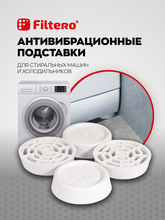 Filtero арт. 905