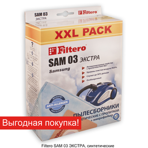 Мешки-пылесборники Filtero SAM 03 XXL Pack ЭКСТРА, 8 шт + микрофильтр, синтетические.