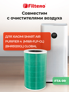 Filtero FTA 09 фильтр для воздухоочистителя Xiaomi Smart Air Purifier 4, зеленый