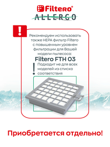 Мешки для пылесосов Filtero Allergo SIE 05, 4 штуки, моторный и микрофильтр, синтетические