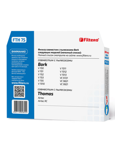 HEPA фильтр Filtero FTH 75 для пылесосов BORK