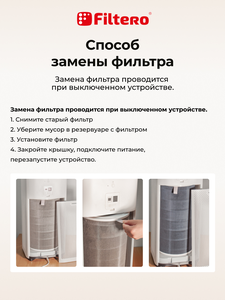 Filtero FTA 05 фильтр для воздухоочистителя Xiaomi MI Air purifier 2s, серый