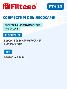 HEPA фильтр Filtero FTH 13 для пылесосов Electrolux, AEG